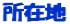 ݒn